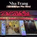 포비엔 (Pho Bien) | 나트랑 가성비 발마사지 스파포비엔 하나바호텔 근처 로컬 샵