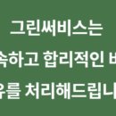 백운면 2529 이미지