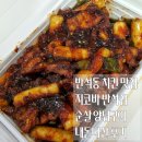 지코바(반석점) | 대전 반석동 치킨 맛집 지코바 반석점 내돈내산 후기