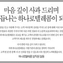 하나로텔레콤 이미지