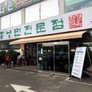 한가면옥