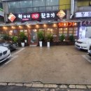 박가네뒷고기 이미지