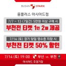홈플러스(주) 아시아드점 이미지