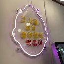 우리할매떡볶이부천역점 | 부천역 떡볶이맛집 가래떡떡볶이 최고 맛집 &#34;우리할매떡볶이 부천역점&#34;