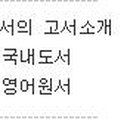 금요고서경매