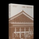 (주)보문세계여행사 투어코리아