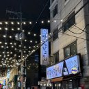 지금나와. 여기가자 | 건대 가성비 포차 짱구야 학교가자, 스포츠 중계까지도 볼 수 있는 곳