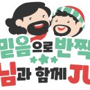 2025년 여름 성경학교 티셔츠 로고 이미지