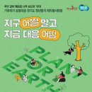 [경기청년 기후특사단] 서류 및 면접 합격 후기
