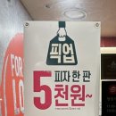 피자헛안산 이미지