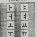 기초한글교실 이미지