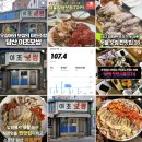 이조보쌈 | 서울 보쌈 맛집으로 유명한 당산 이조보쌈
