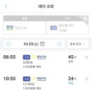 덕산버스터미널 이미지