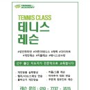 업테니스 - 동대문구 한천로 128 | 업테니스