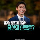 범죄도시4 | 김무열 필모그래피 영화4편, 범죄도시4 말고 어떤 작품이 있을까?
