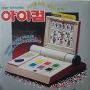 아이컴 이미지