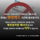 역사교과서 국정화 행정예고 반대의견 제출, 인증운동을 제안합니다 이미지