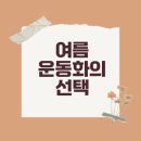 뉴발란스 브리즈 모델, 가성비의 정체는?