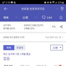 반포2동 이미지