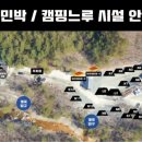 자연민박 이미지