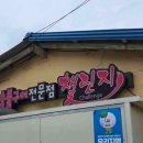 옥산식육식당 옆 이미지