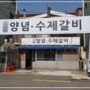 남도숯불고기창고 맛있는 이베리코 봉천역고기