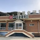 원통 경로당 이미지