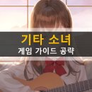 힐링기타 이미지