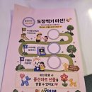 육민관고등학교 | 원주 대형 키즈카페! 플레이런 후기 (ft. 어린이날 이벤트중)