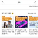 대구에서 배달,맛집예약,택시쓸때 개이득앱 '대구로' 이미지