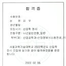 강동PK독학재수학원