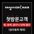 전혜정미용실