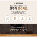 고구려한방병원 이미지