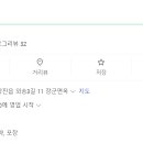 장군면옥