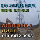 통신관로매설공사 | 성주 포크레인 태양열 전기공사현장 지중관로작업 굴삭기 업체