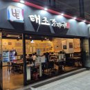 태조감자국 | 성신여대 대학로 3대째 맛집 &#39;태조감자국&#39; 후기
