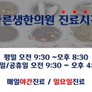 바른생한의원 이미지