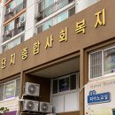 번동2단지종합사회복지관 | 번동2단지 종합사회복지관 상담원이 되었습니다