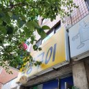 미소네막창구이 이미지