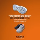 튜브락 이미지