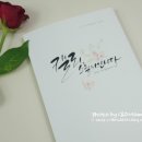 소월캘리그라피 이미지
