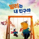 그림은내친구 이미지