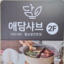 사과맛집태전점