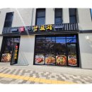 맛나린양꼬치 백운호수6호점 이미지