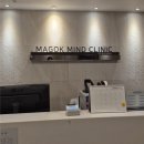 미래정신과의원 | 인생에서 두번째로 정신과 방문 후기 - (1)첫 진료