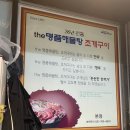 부산/해운대)해운대해물탕맛집 the명품해물탕조개구이 솔직후기!