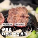 삿포로 징기스칸 양고기 맛집 다루마 본점 웨이팅 후기