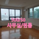 사무실 또는 원룸으로 사용 .주차가능. 즉시입주 500/50 이미지