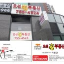 오션테라스공인중개사사무소 이미지