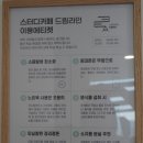 스터디카페드림라인
